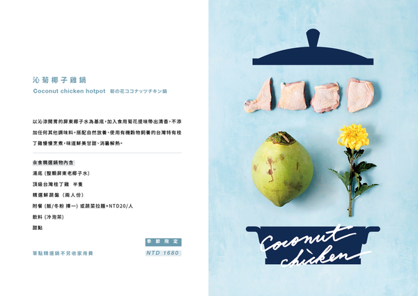 【汆食作伙鍋】中山質感設計風火鍋