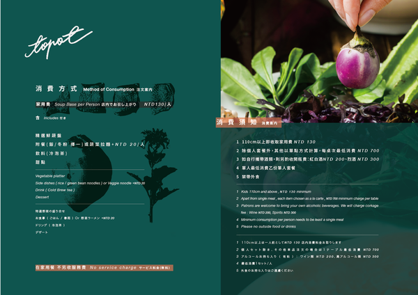 【汆食作伙鍋】中山質感設計風火鍋