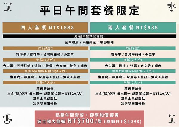 【汆食作伙鍋】中山質感設計風火鍋