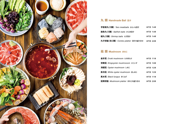 【汆食作伙鍋】中山質感設計風火鍋