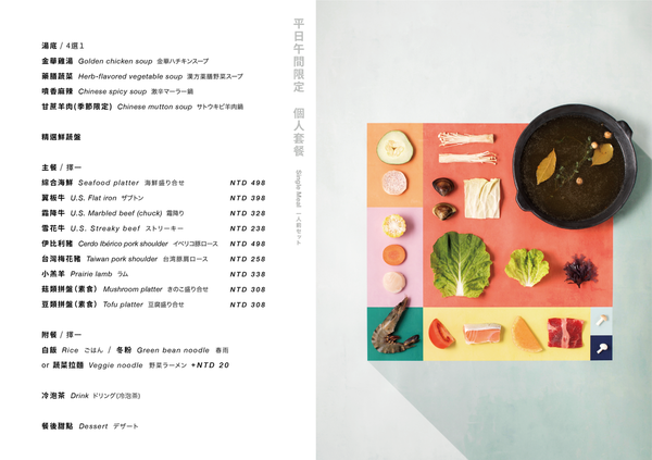 【汆食作伙鍋】中山質感設計風火鍋