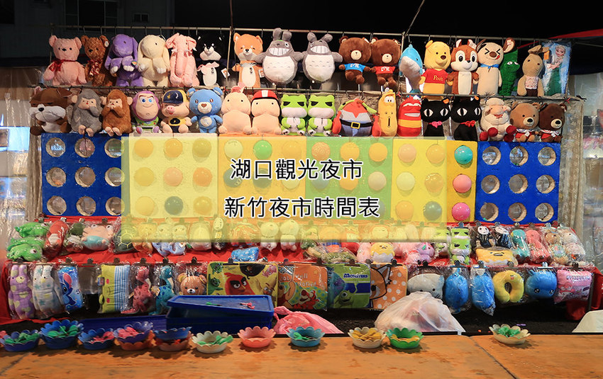 新竹竹北明新觀光夜市正式開幕！停車資訊、交通位置、消費券發放使用方式，新竹夜市時間表