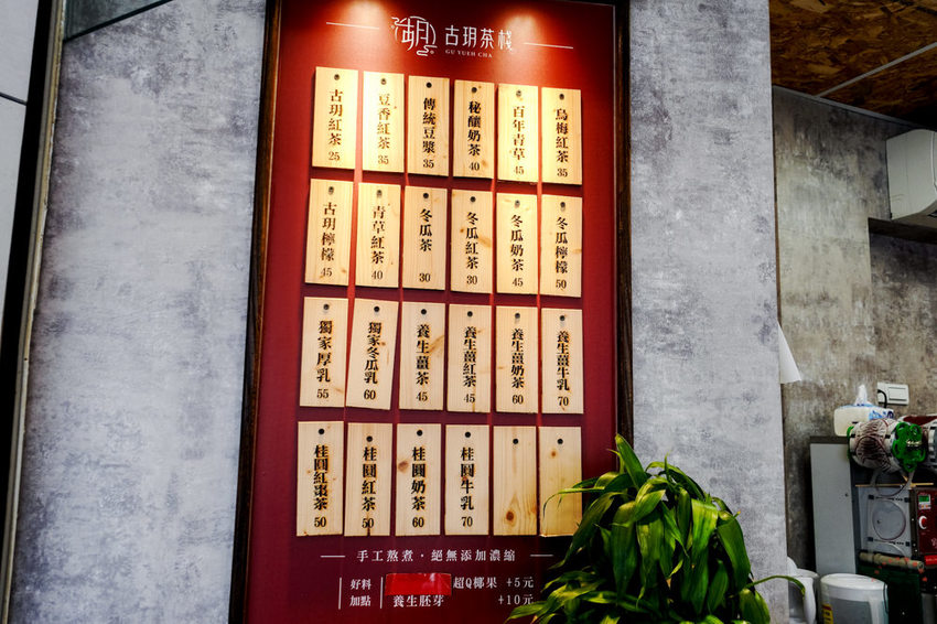 台南中西區飲料 一次介紹民族路「古玥茶棧」五種飲品，喜歡喝紅茶、奶茶的人不要錯過！ - 丁Dingの吃貨日常