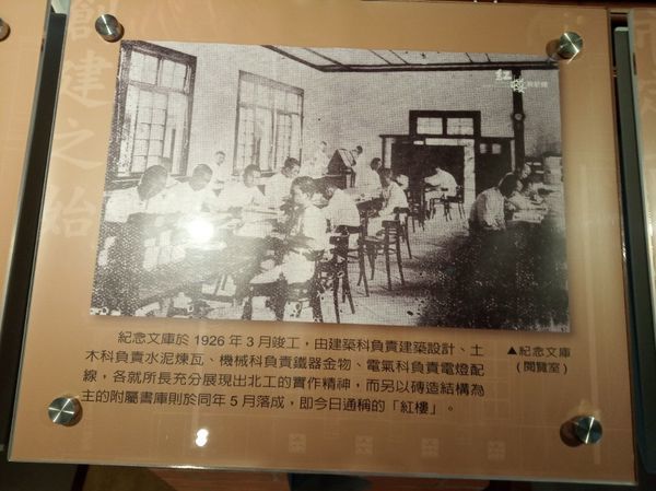 台北科技大學內紅樓