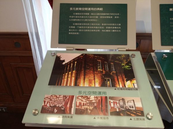 台北科技大學內紅樓