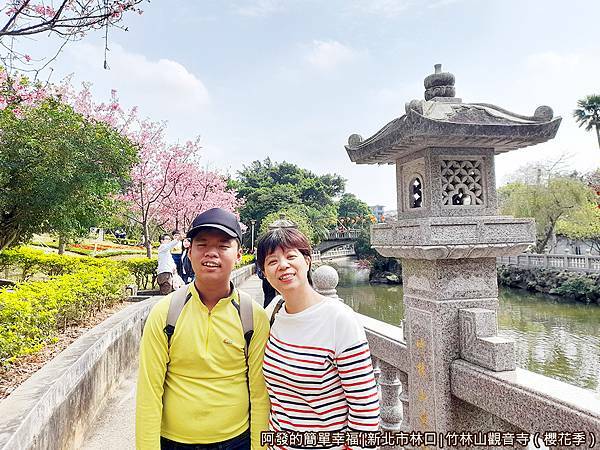 竹林山觀音寺17-池畔旁櫻花步道上留影.jpg