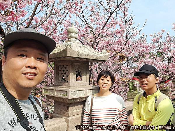 竹林山觀音寺25-一家三口.jpg
