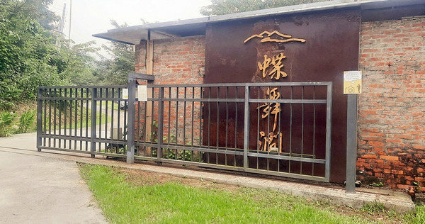 旅遊 ░ 南部豪華型帳篷露營 - The Tale Of Butterfly 蝶舞澗 一泊二食, 有趣的第一次豪華型露營體驗 旅遊 ░ 南部豪華型帳篷露營 - The Tale Of Butterfly 蝶舞澗 一泊二食, 有趣的第一次豪華型露營體驗