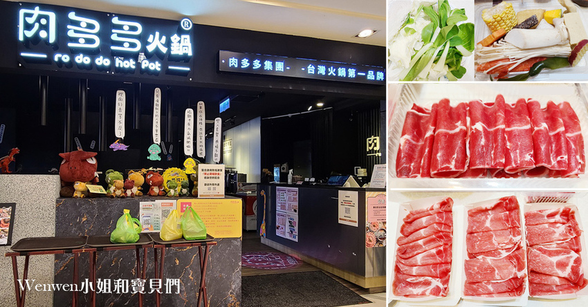 2021肉多多火鍋外帶優惠 (1).jpg