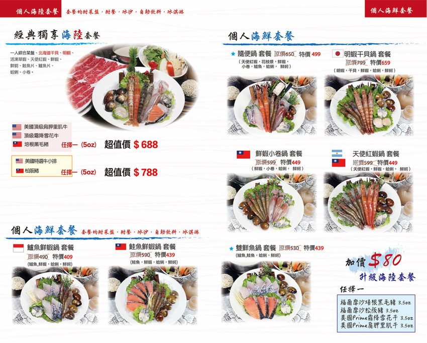 台北外帶北食 肉老大火鍋防疫外帶 加一元送一鍋 (11).jpg