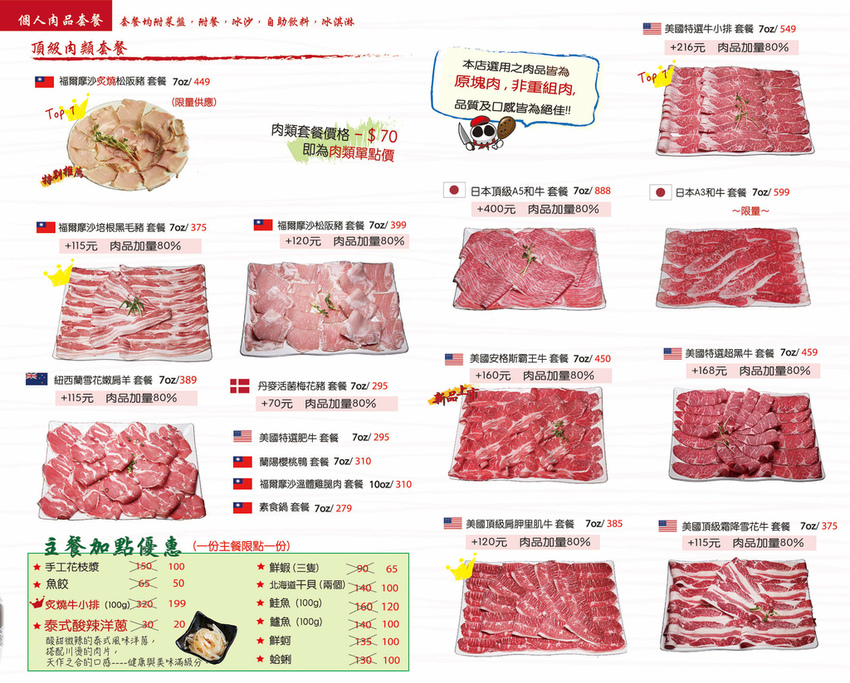 台北外帶北食 肉老大火鍋防疫外帶 加一元送一鍋 (12).jpg