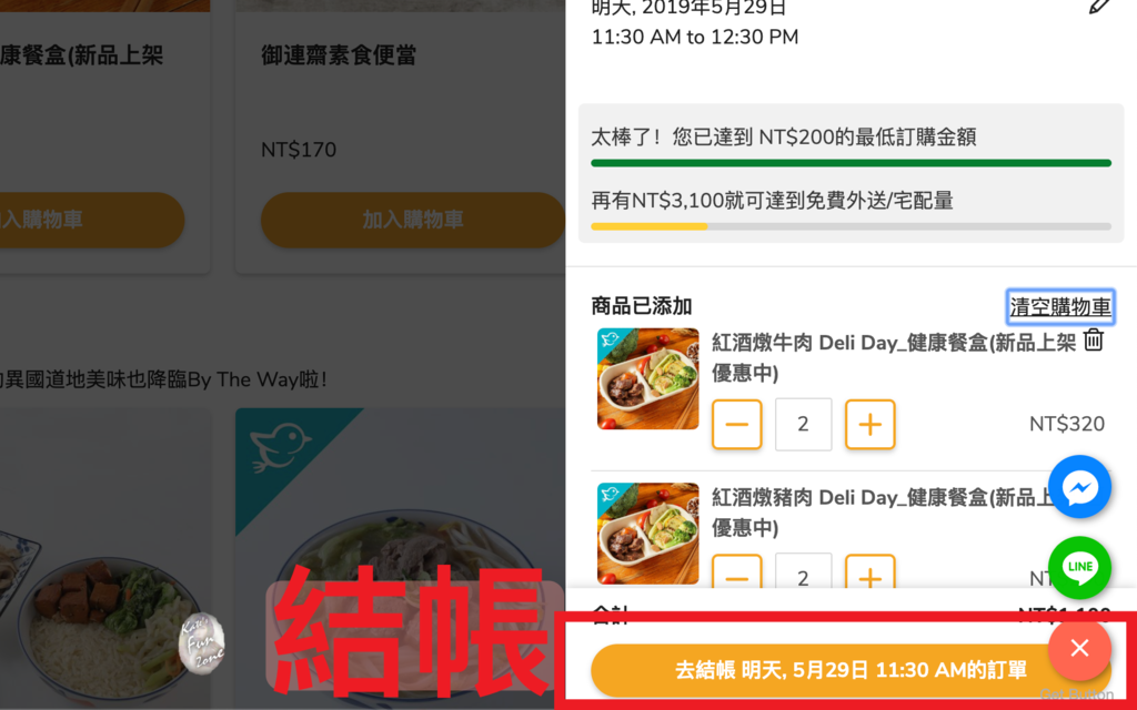 螢幕快照 2019-05-28 上午10.18.42.png