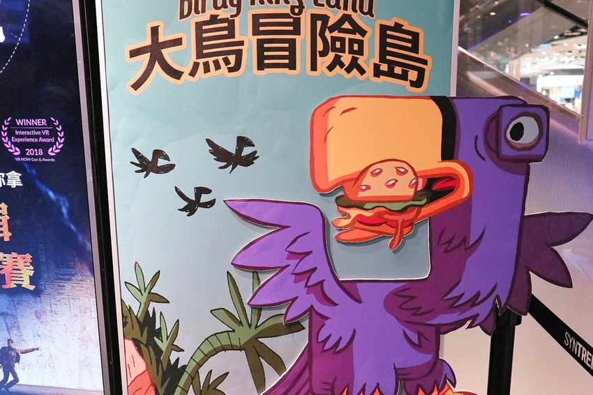 VIVELAND VR 虛擬實境樂園