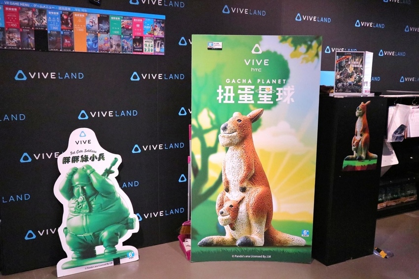 VIVELAND VR 虛擬實境樂園
