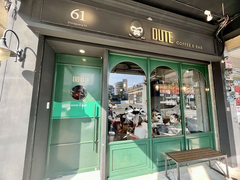 【台灣，桃園市，平鎮區】DUTE coffee ＆ bar 獨特咖啡，果然獨特！雪崩蛋糕視覺超療癒，飲品視覺味蕾也讓人超滿足！！（中壢美食/中壢咖啡館/中壢下午茶）