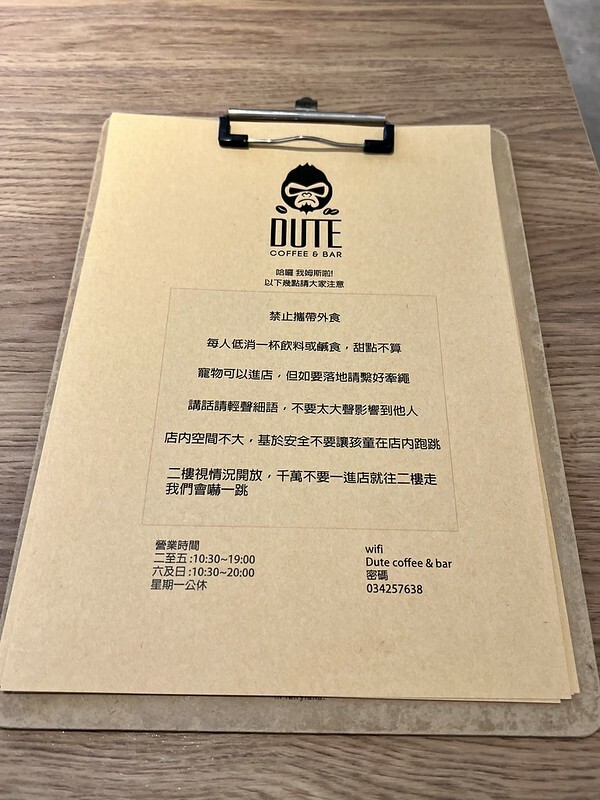 【台灣，桃園市，平鎮區】DUTE coffee ＆ bar 獨特咖啡，果然獨特！雪崩蛋糕視覺超療癒，飲品視覺味蕾也讓人超滿足！！（中壢美食/中壢咖啡館/中壢下午茶）