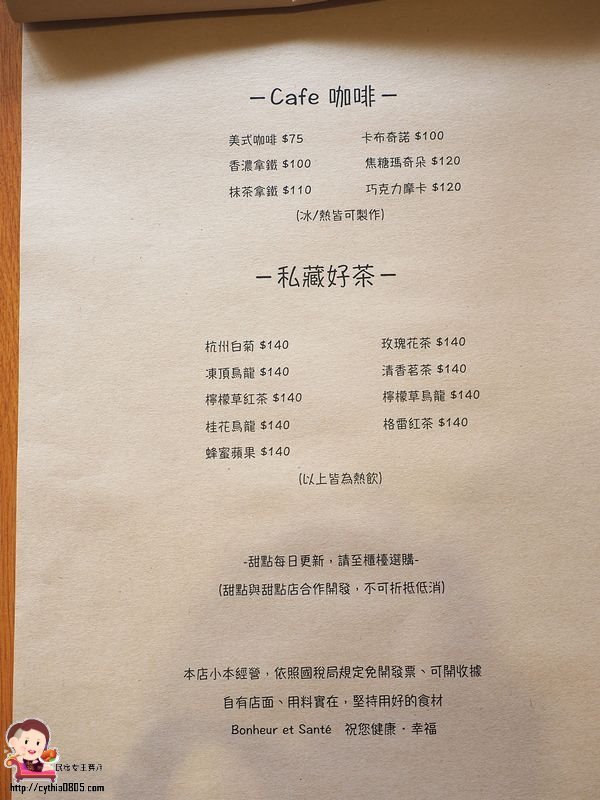 桃園中壢美食-Alley May 五月巷-健行科大溫馨小店，餐點好吃還有隱藏版仙氣拍照區 @民宿女王芽月-美食.旅遊.全台趴趴走