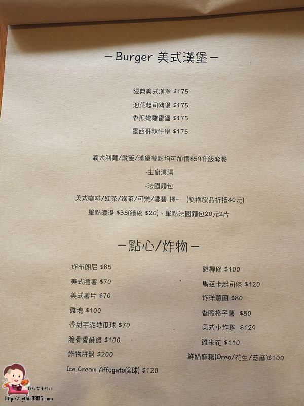 桃園中壢美食-Alley May 五月巷-健行科大溫馨小店，餐點好吃還有隱藏版仙氣拍照區 @民宿女王芽月-美食.旅遊.全台趴趴走