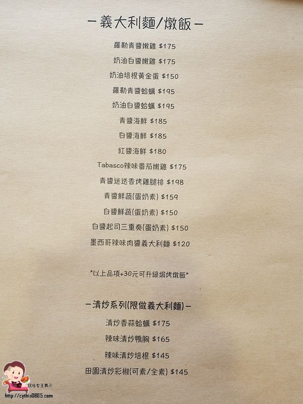 桃園中壢美食-Alley May 五月巷-健行科大溫馨小店，餐點好吃還有隱藏版仙氣拍照區 @民宿女王芽月-美食.旅遊.全台趴趴走