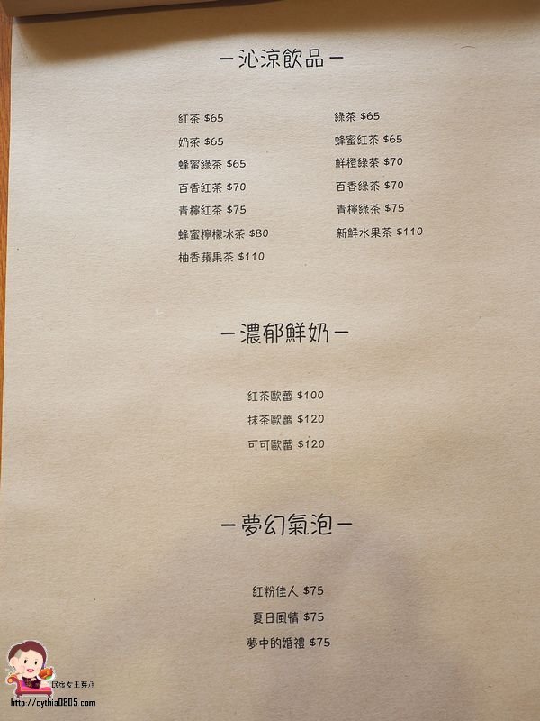 桃園中壢美食-Alley May 五月巷-健行科大溫馨小店，餐點好吃還有隱藏版仙氣拍照區 @民宿女王芽月-美食.旅遊.全台趴趴走