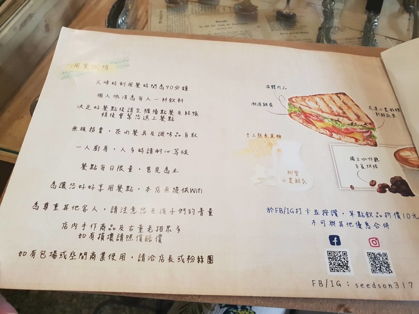 【花蓮.市區】寵物友善早午餐實季。食記。Seedson Coffee早午餐。推培茶拿鐵+蘋果鮪魚三明治+堅果沙拉