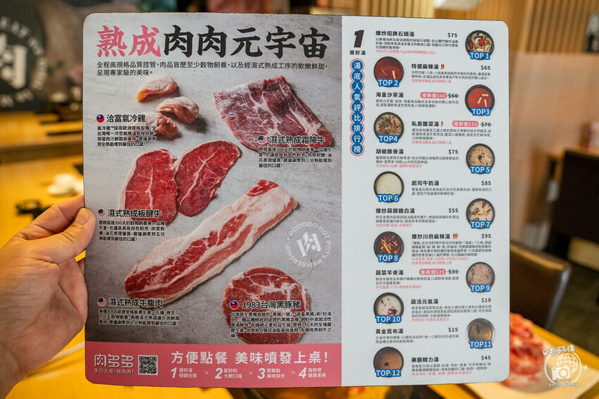 台中市北區肉多多火鍋台中進化店 | 這間台中鍋物連續3年網路評價第1！最低349元起還有免費自助吧～