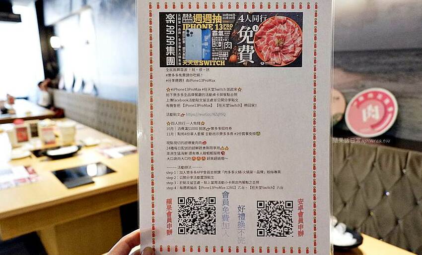 肉多多火鍋。近一中商圈268元鮮蔬自助吧吃到飽，吸睛浮誇肉蛋糕生日慶生最特別！台中進化店 - 🍎 蘋果話日常🍎