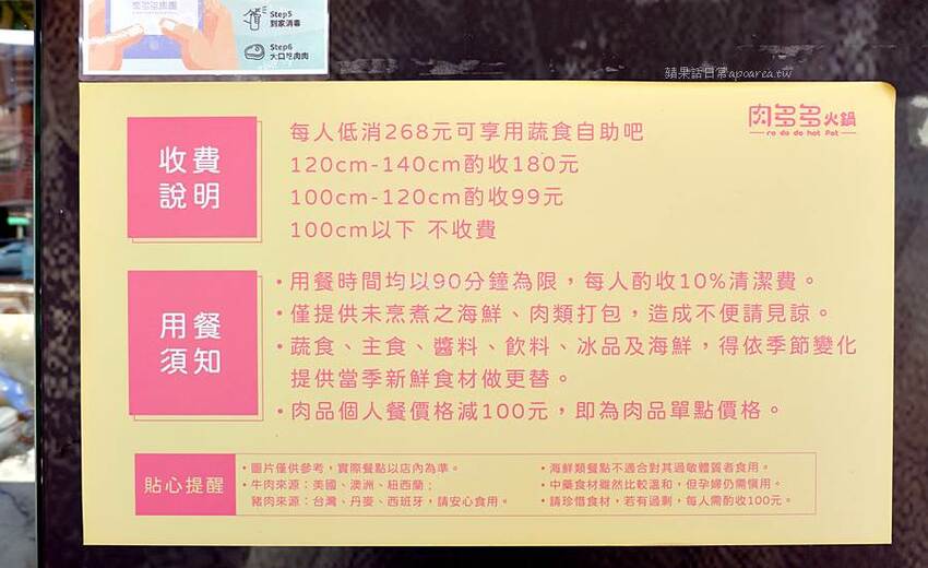 肉多多火鍋。近一中商圈268元鮮蔬自助吧吃到飽，吸睛浮誇肉蛋糕生日慶生最特別！台中進化店 - 🍎 蘋果話日常🍎