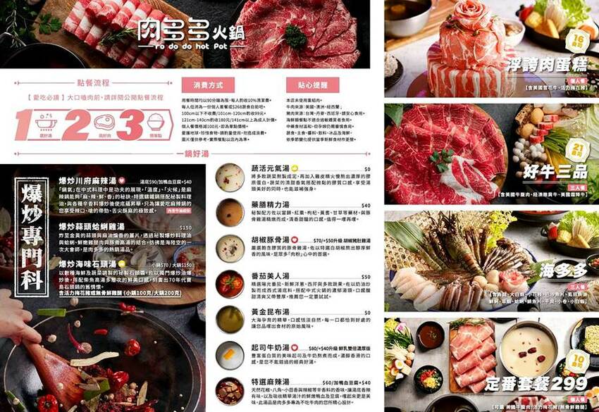 肉多多火鍋。近一中商圈268元鮮蔬自助吧吃到飽，吸睛浮誇肉蛋糕生日慶生最特別！台中進化店 - 🍎 蘋果話日常🍎