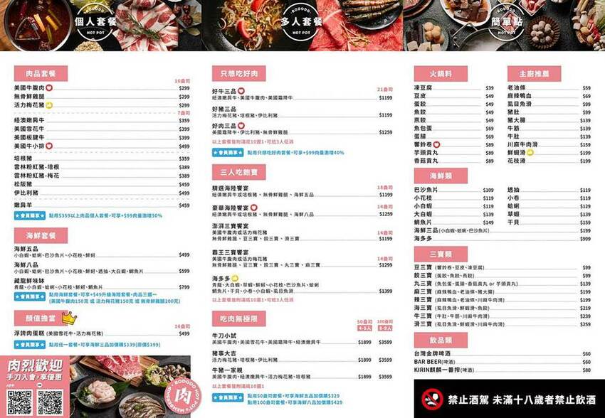 肉多多火鍋。近一中商圈268元鮮蔬自助吧吃到飽，吸睛浮誇肉蛋糕生日慶生最特別！台中進化店 - 🍎 蘋果話日常🍎