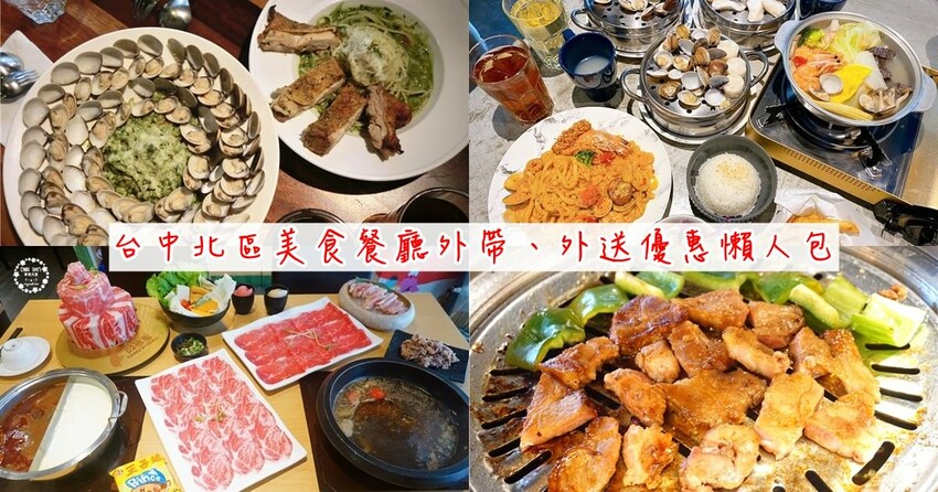 全台最大火鍋集團樂多多集團旗下爆紅名店肉多多火鍋來台中了,新菜單海陸雙絕真的超級威猛 - Cyndi love’s 享食天堂