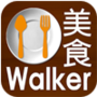 walker walker