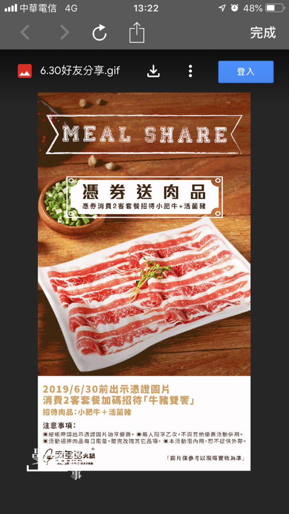 肉多多進化店IMG_6166-2019040520190323 肉多多進化店IMG_6166-2019040520190323