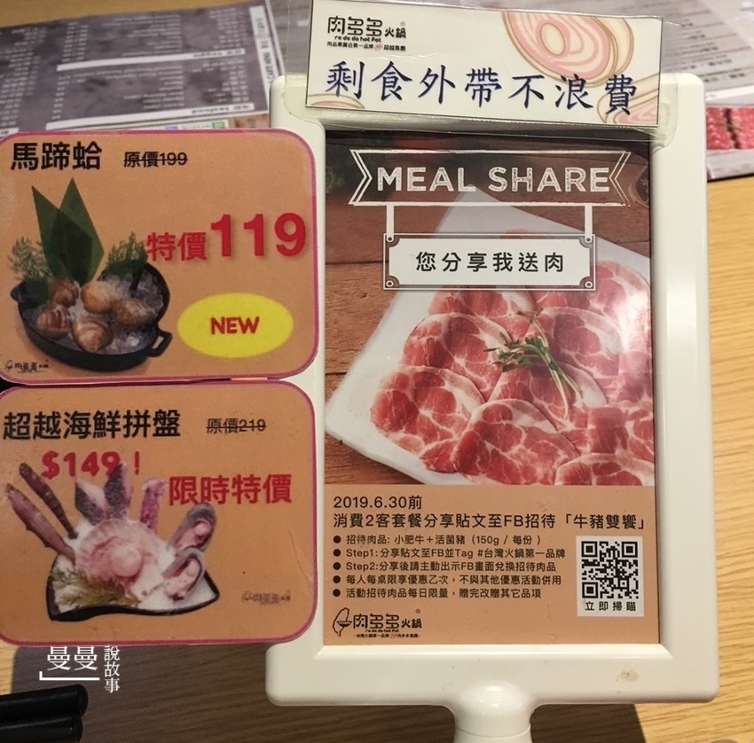 肉多多進化店IMG_6161-2019032320190323 肉多多進化店IMG_6161-2019032320190323