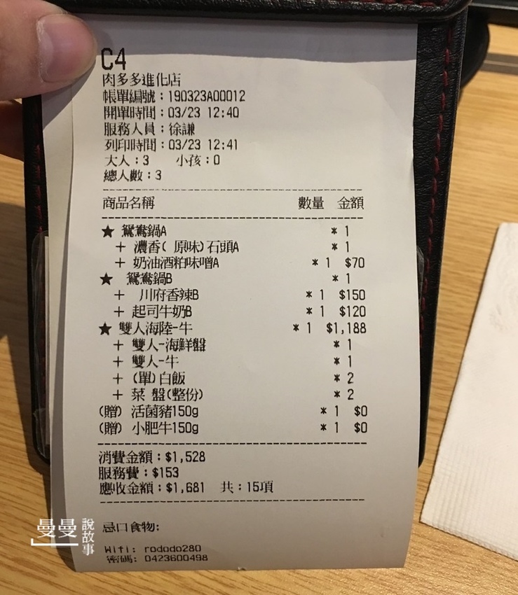 肉多多進化店IMG_6164-2019032320190323 肉多多進化店IMG_6164-2019032320190323