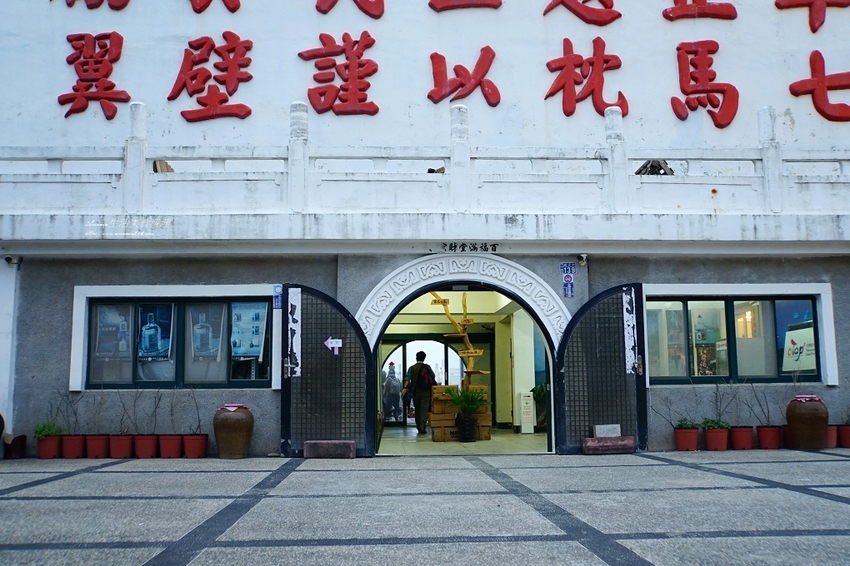 馬祖南竿-枕戈待旦海景餐廳-景觀台遠眺福澳港