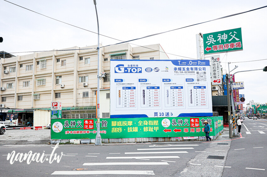 員林在地人私藏日式拉麵店!必點期間限定魔物燒豚,整塊軟骨肉長15公分。