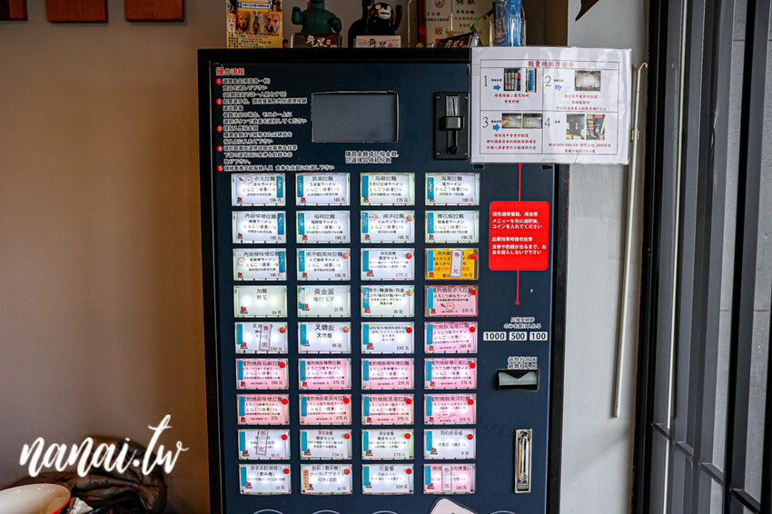 員林在地人私藏日式拉麵店!必點期間限定魔物燒豚,整塊軟骨肉長15公分。