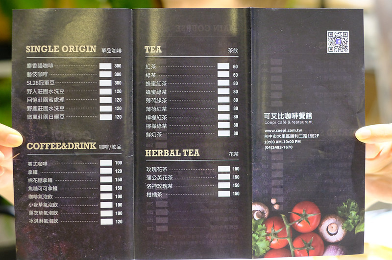 coepi,coepi咖啡廳,可艾比咖啡餐館,台中咖啡,台中咖啡廳推薦,台中大里咖啡廳推薦,台中定食,台中簡餐,台中美食,大里咖啡館,大里好吃,大里好吃簡餐,大里定食,大里簡餐推薦,大里纖維工藝博物館,大里美食推薦 @強生與小吠的Hyper人蔘~