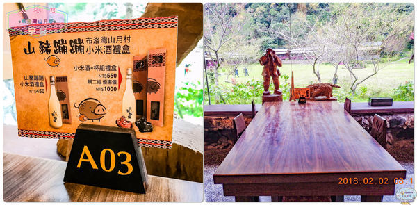 (2018年花東行)布洛灣山月村(早餐 )_LOGO009.jpg