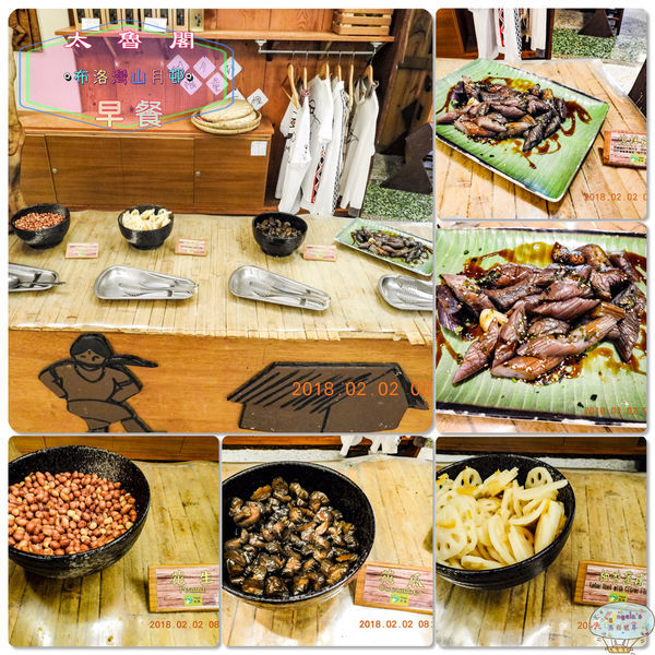 (2018年花東行)布洛灣山月村(早餐 )_LOGO020.jpg