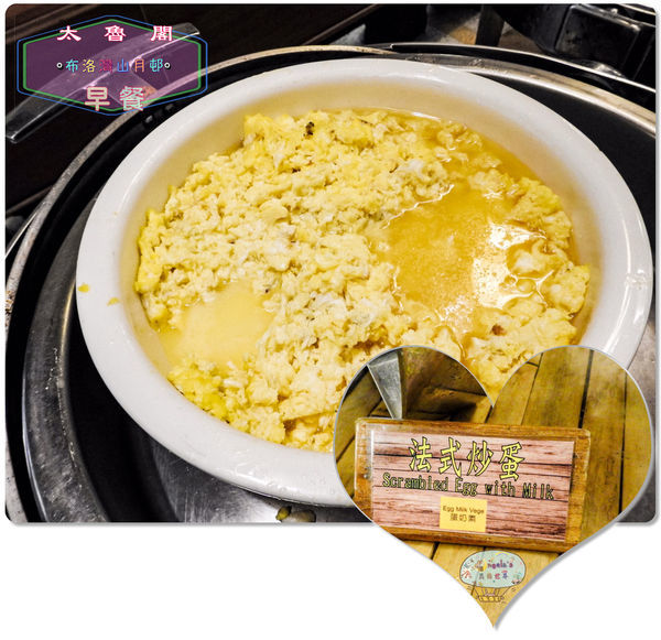 (2018年花東行)布洛灣山月村(早餐 )_LOGO013.jpg