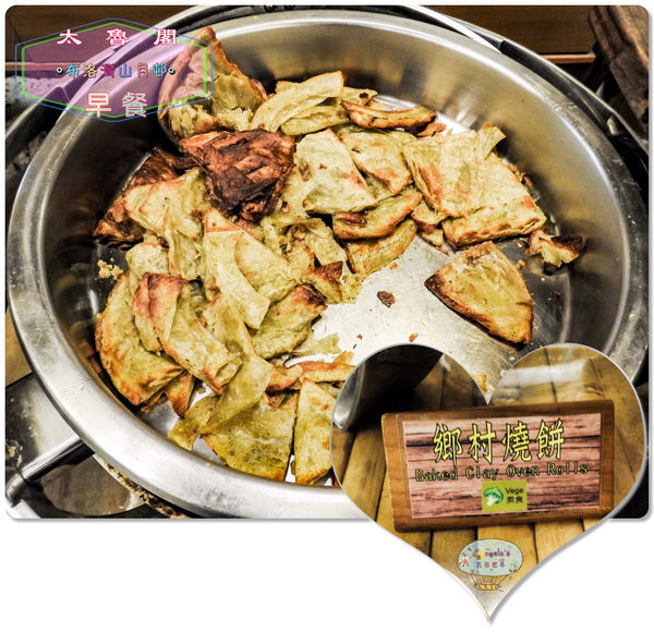 (2018年花東行)布洛灣山月村(早餐 )_LOGO015.jpg