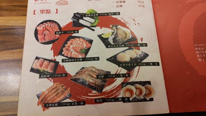 【三峽美食】蒙古紅蒙古火鍋，道地蒙古麻辣鍋 | 安格斯牛、海鮮吃到飽