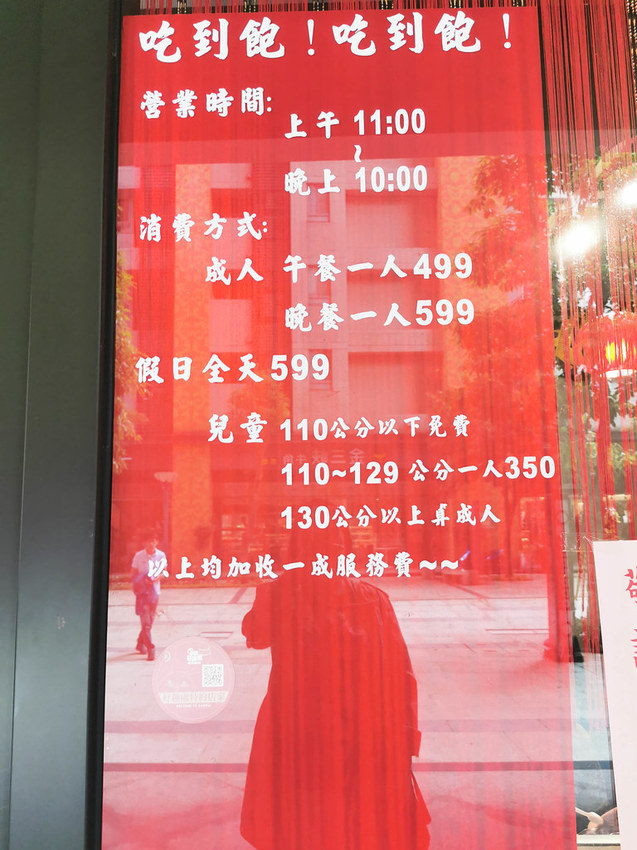 蒙古紅蒙古火鍋三峽店 (31)