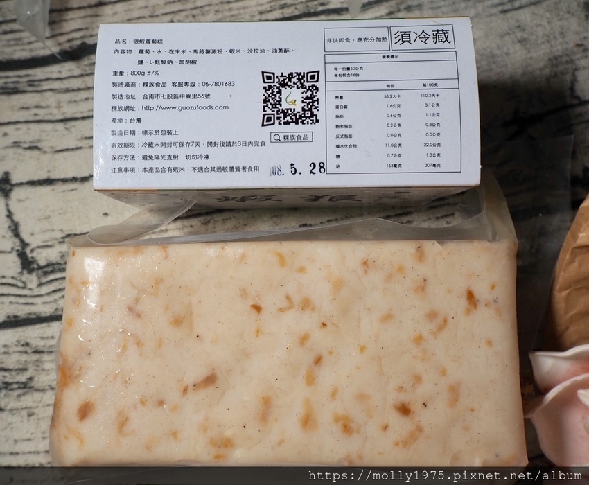 2019-06-13 21.06.11(1)粿族食品