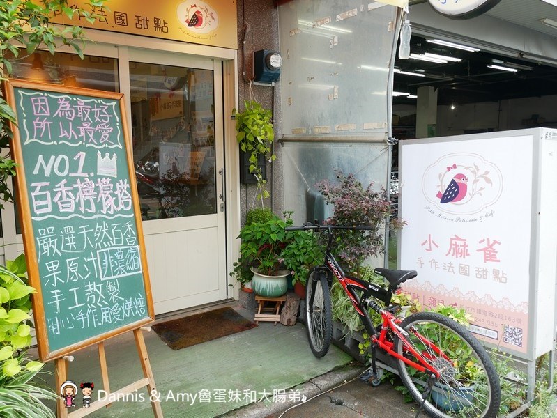 《新竹甜點推薦》小麻雀手作法國甜點。甜而不膩做給家人的好吃甜點。限量可客製可宅配︱臺大醫院新竹分院附近(影片) 《新竹甜點推薦》小麻雀手作法國甜點。甜而不膩做給家人的好吃甜點。限量可客製可宅配︱臺大醫院新竹分院附近(影片)