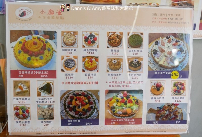 《新竹甜點推薦》小麻雀手作法國甜點。甜而不膩做給家人的好吃甜點。限量可客製可宅配︱臺大醫院新竹分院附近(影片) 《新竹甜點推薦》小麻雀手作法國甜點。甜而不膩做給家人的好吃甜點。限量可客製可宅配︱臺大醫院新竹分院附近(影片)