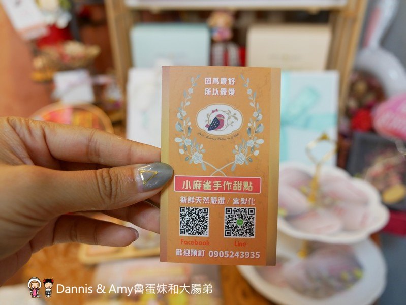 《新竹甜點推薦》小麻雀手作法國甜點。甜而不膩做給家人的好吃甜點。限量可客製可宅配︱臺大醫院新竹分院附近(影片) 《新竹甜點推薦》小麻雀手作法國甜點。甜而不膩做給家人的好吃甜點。限量可客製可宅配︱臺大醫院新竹分院附近(影片)