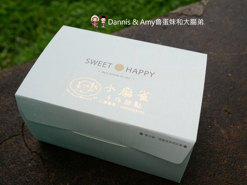 《新竹甜點推薦》小麻雀手作法國甜點。甜而不膩做給家人的好吃甜點。限量可客製可宅配︱臺大醫院新竹分院附近(影片) 《新竹甜點推薦》小麻雀手作法國甜點。甜而不膩做給家人的好吃甜點。限量可客製可宅配︱臺大醫院新竹分院附近(影片)